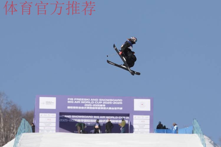 国际雪联U型场地世界杯云顶站 自由式滑雪男子决赛 国际雪联U型场地世界杯云顶站 自由式滑雪男子决赛